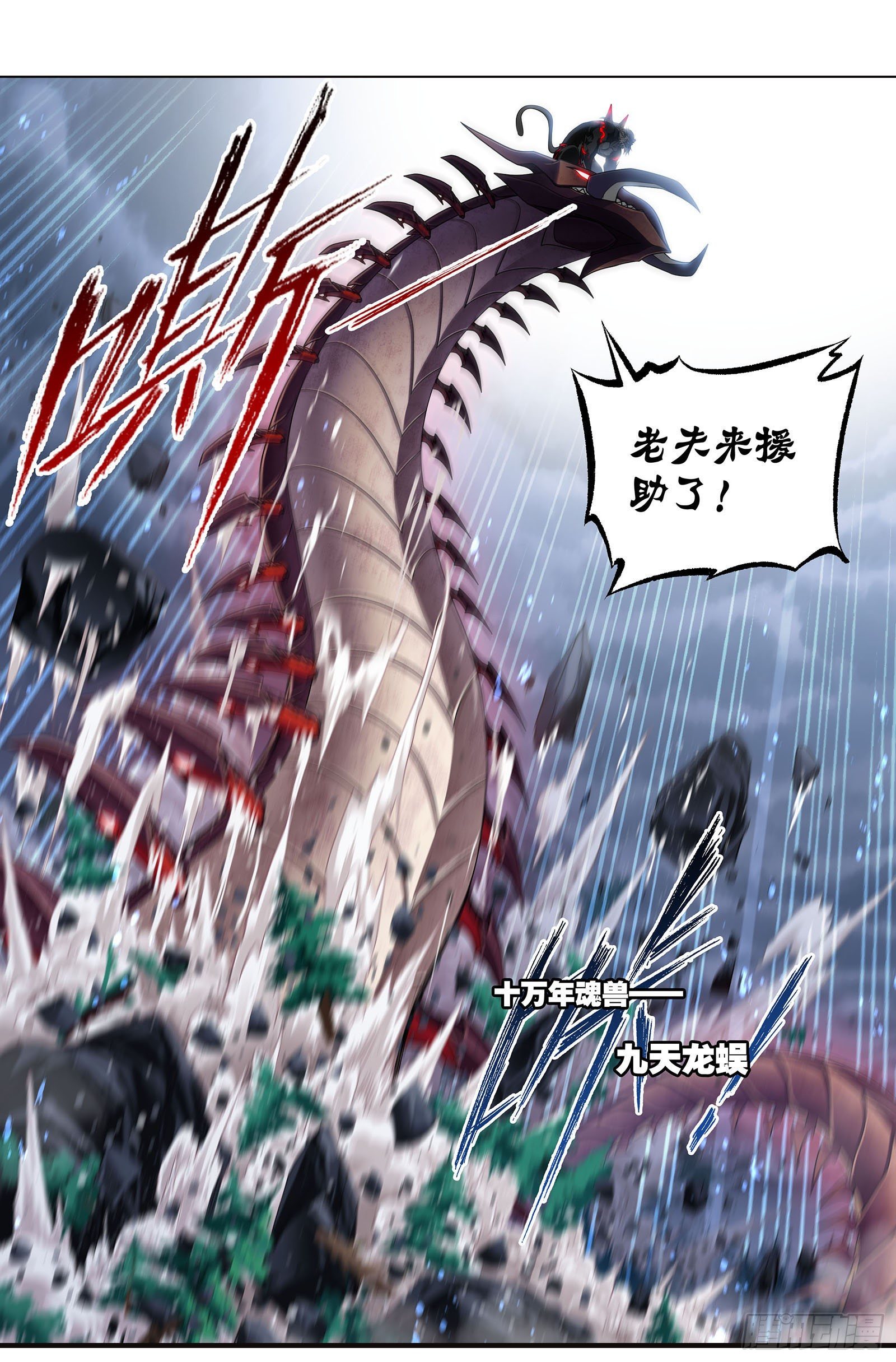 第313话 绝地反击（2）23