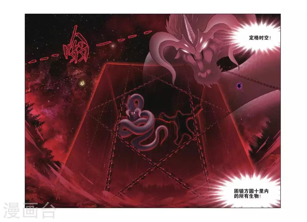 第432话 封号斗罗的愤怒(下)1