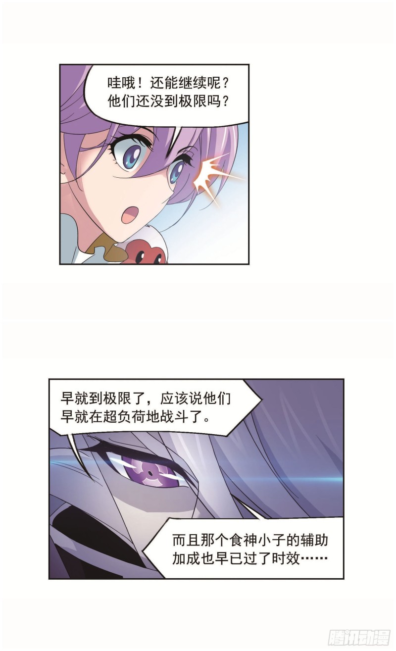 第255话 一百零八（2）15