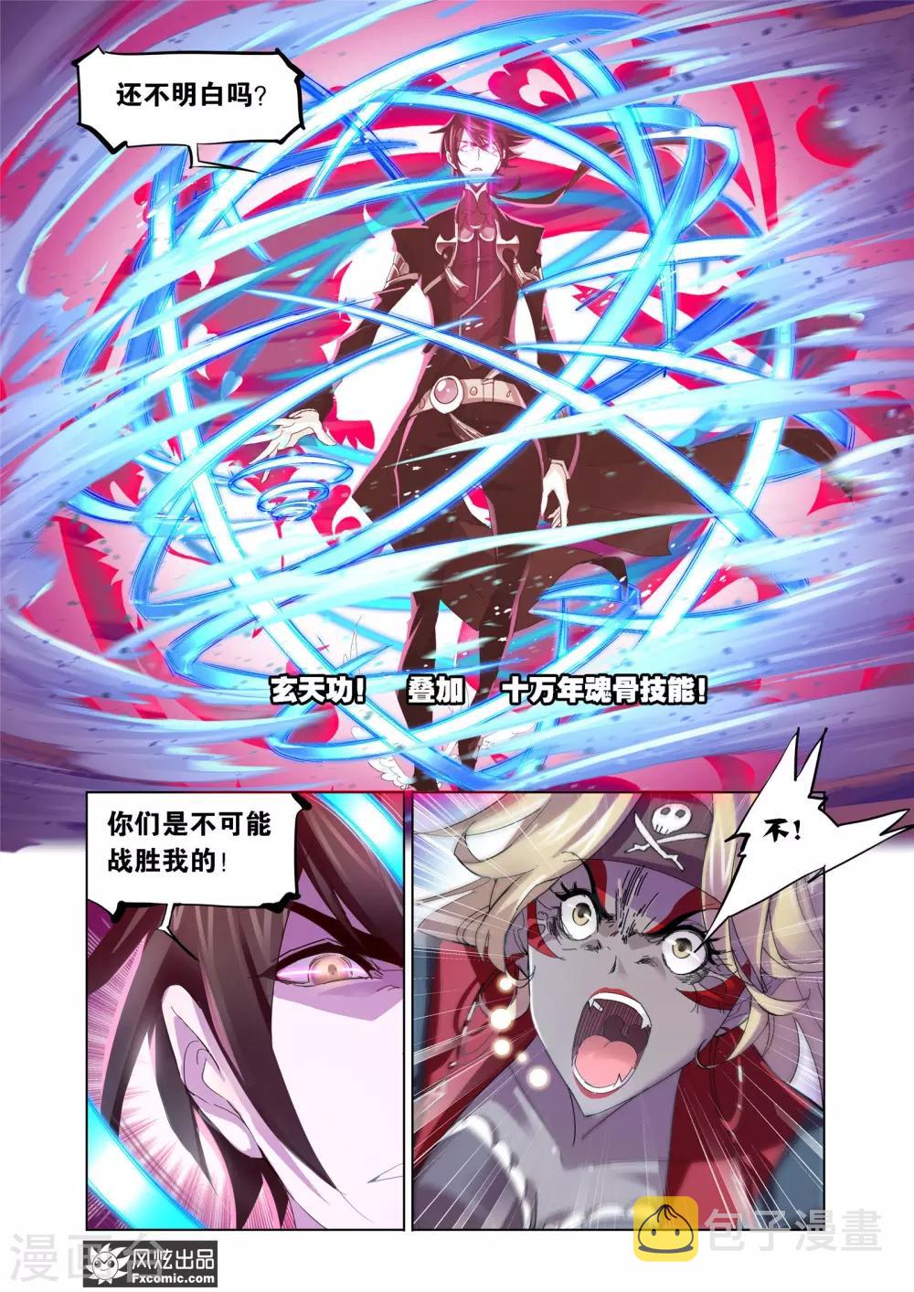 第609话 对话紫珍珠17