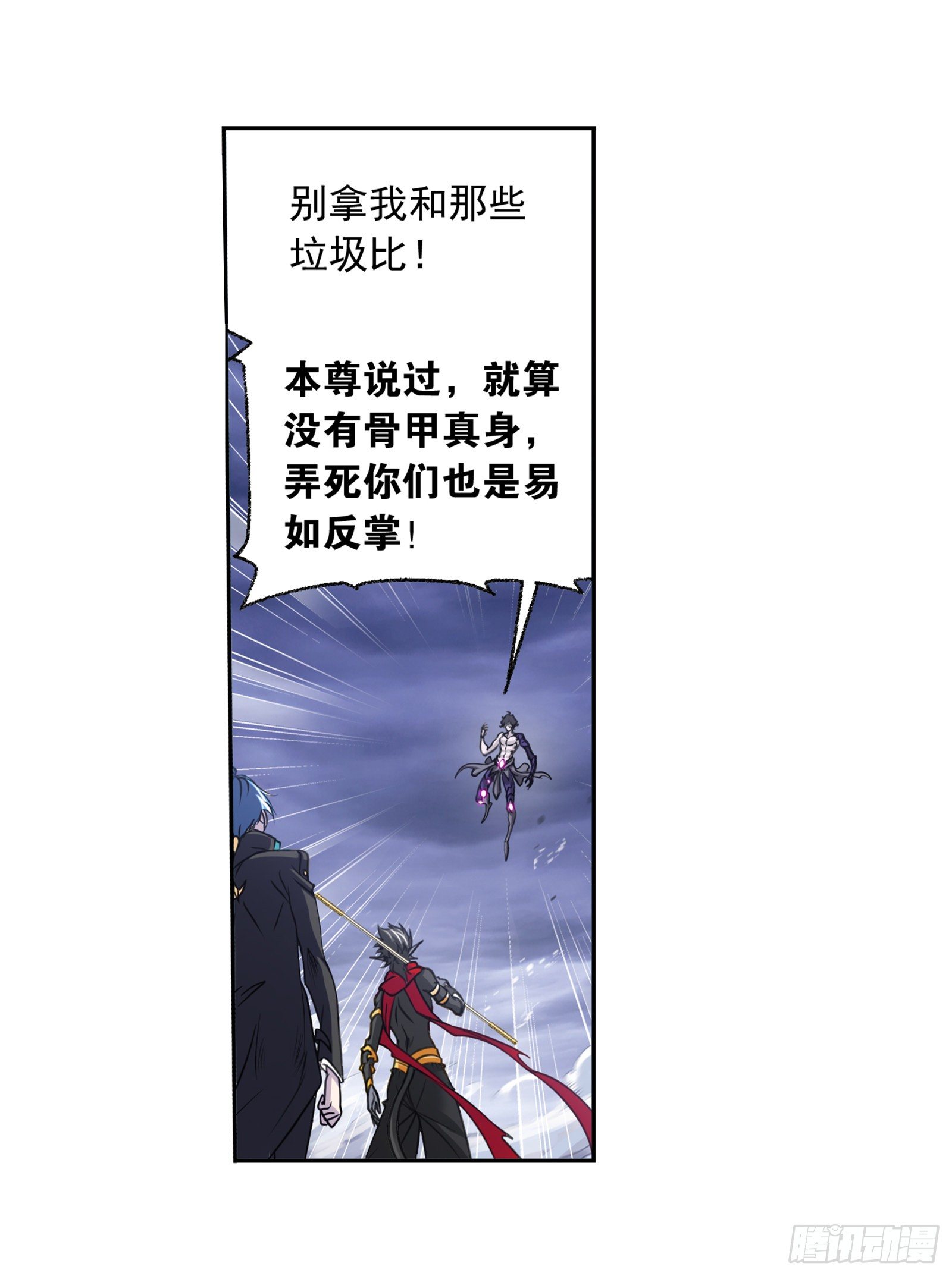 第297话 杀鬼（1）14