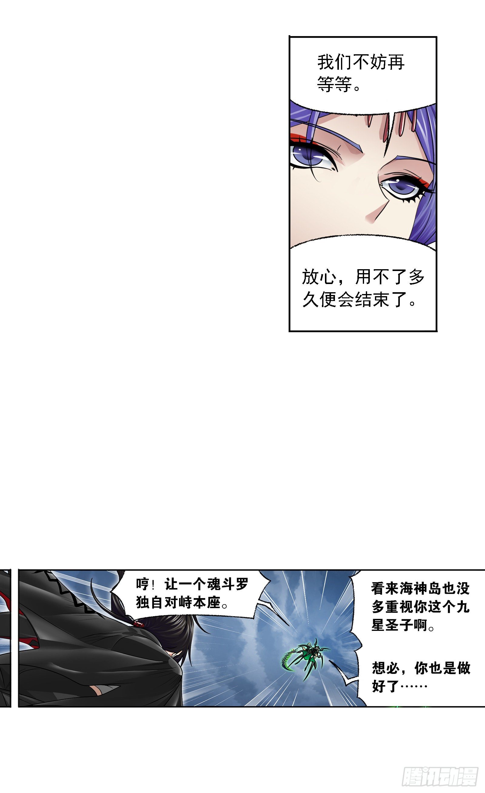 第324话 神执（1）9