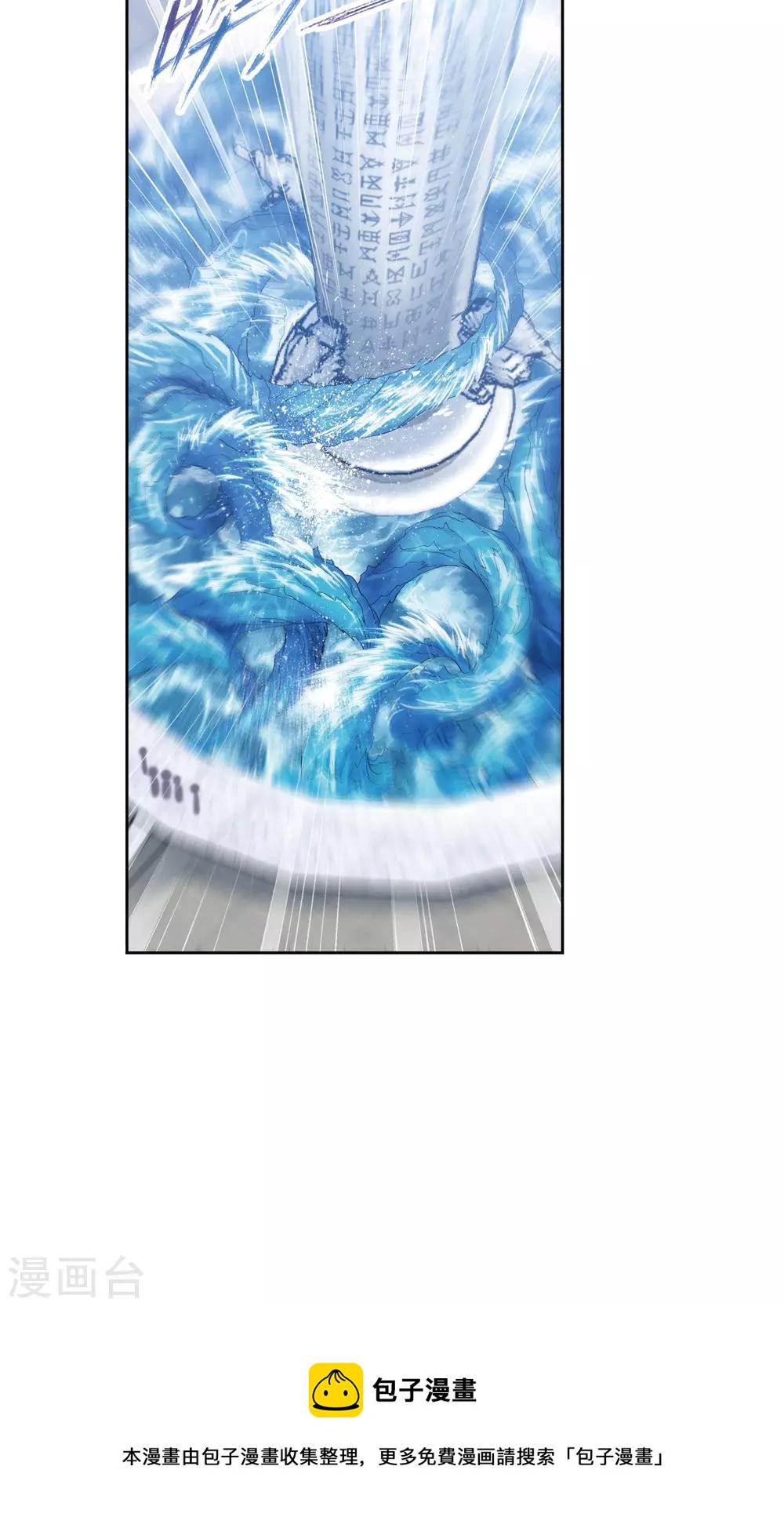 第617话 海马斗罗127