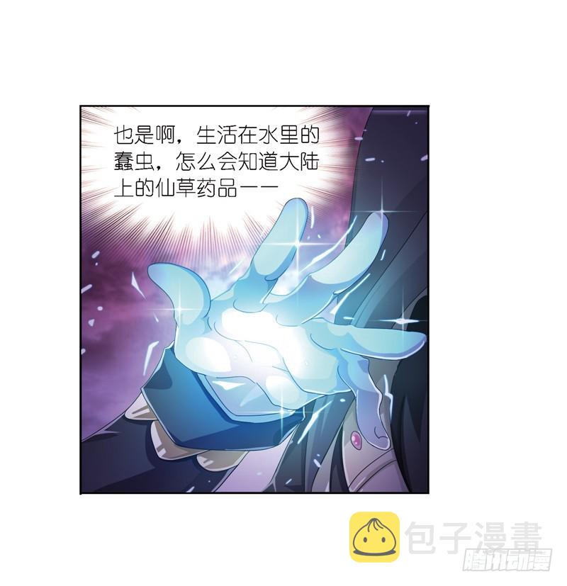 第240话 仙草毒物（2）35