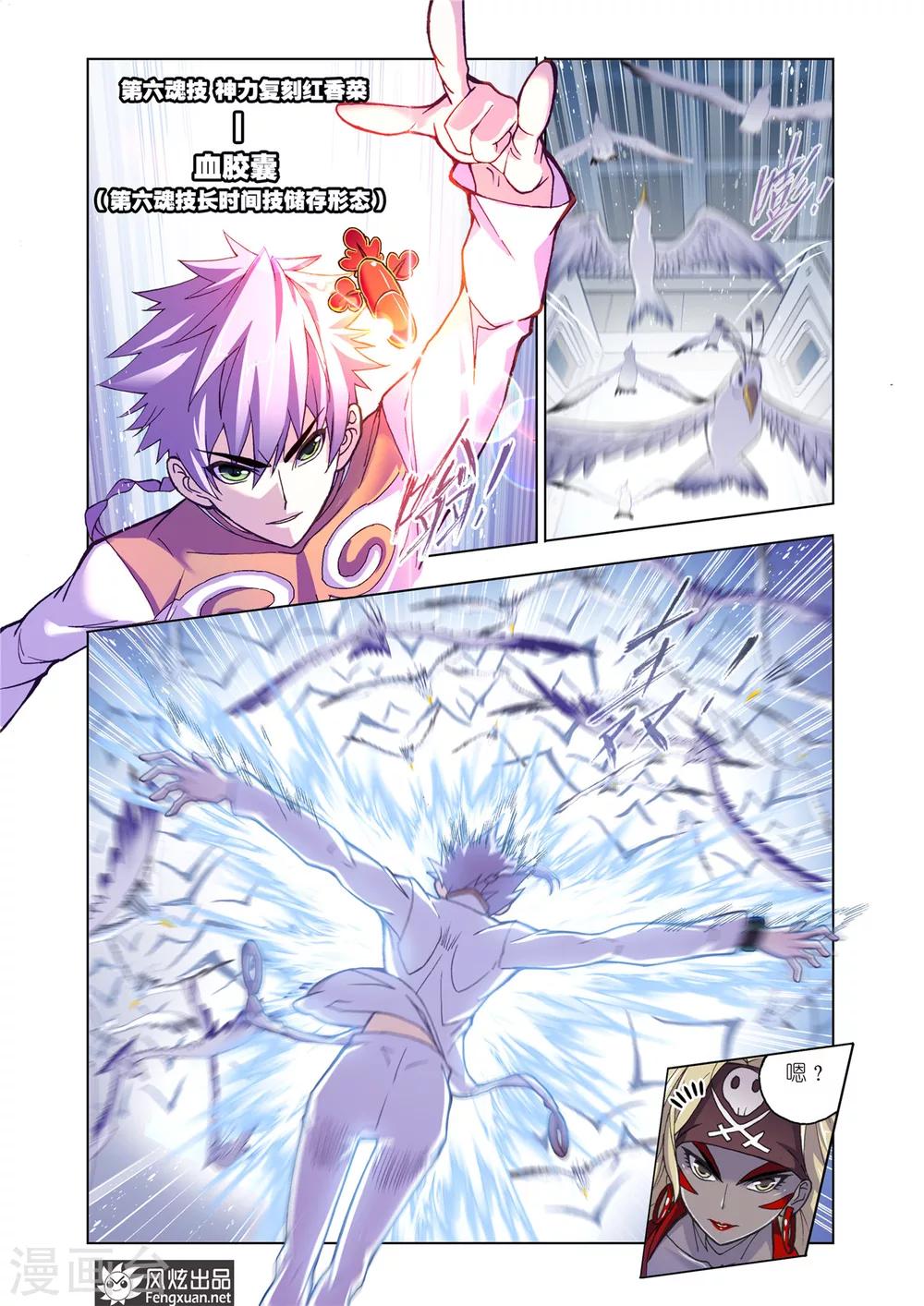 第592话 紫珍珠岛25