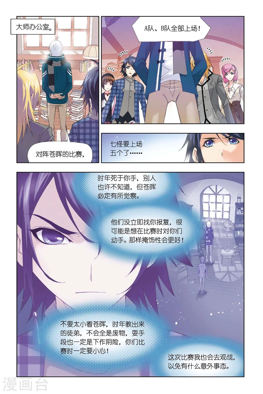 第295话 修罗幻境(上)3