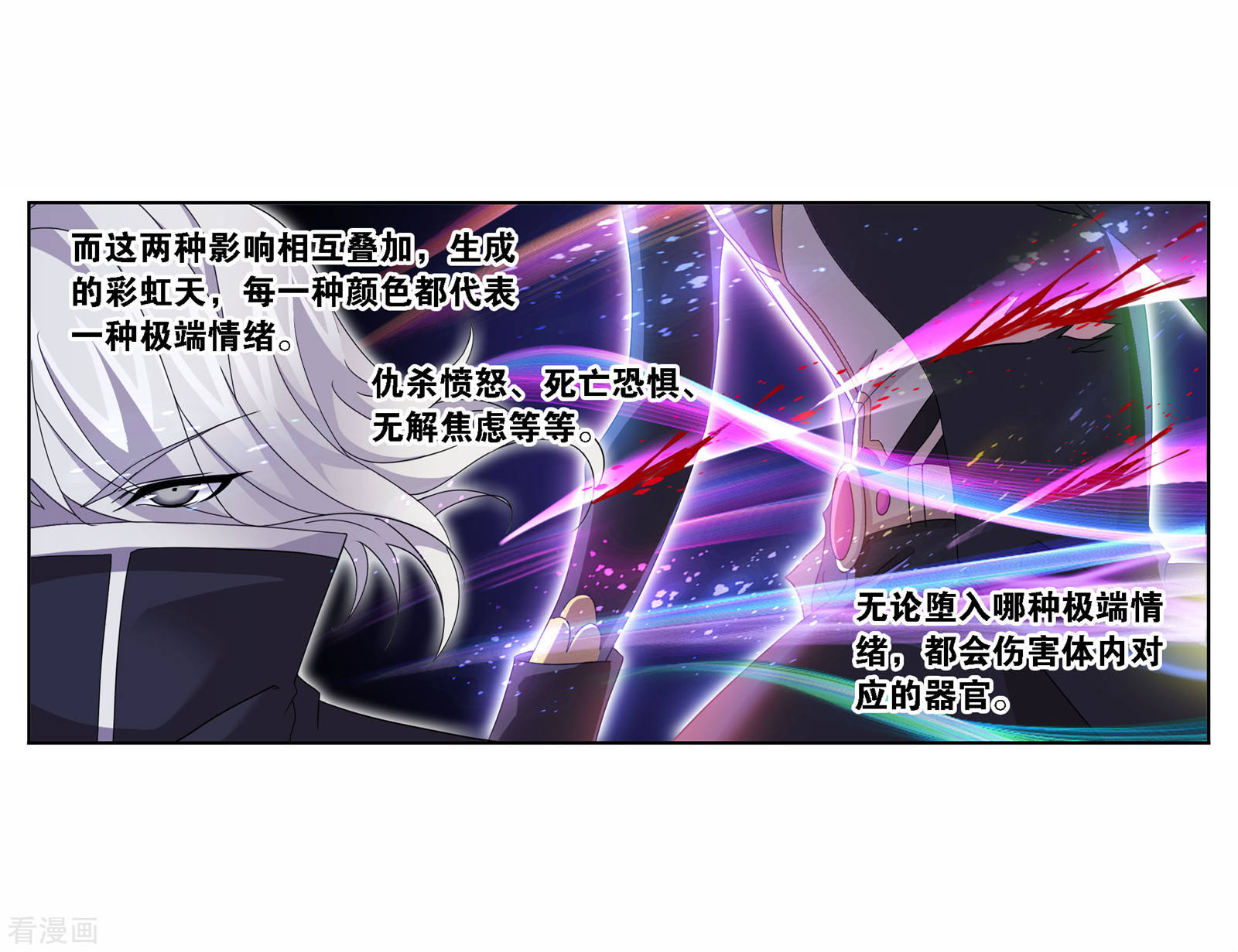 第718话 九星七曜218