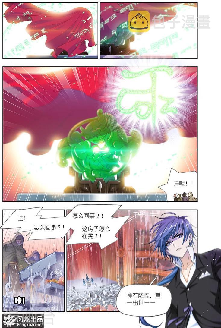 第496话 夺宝(上)2