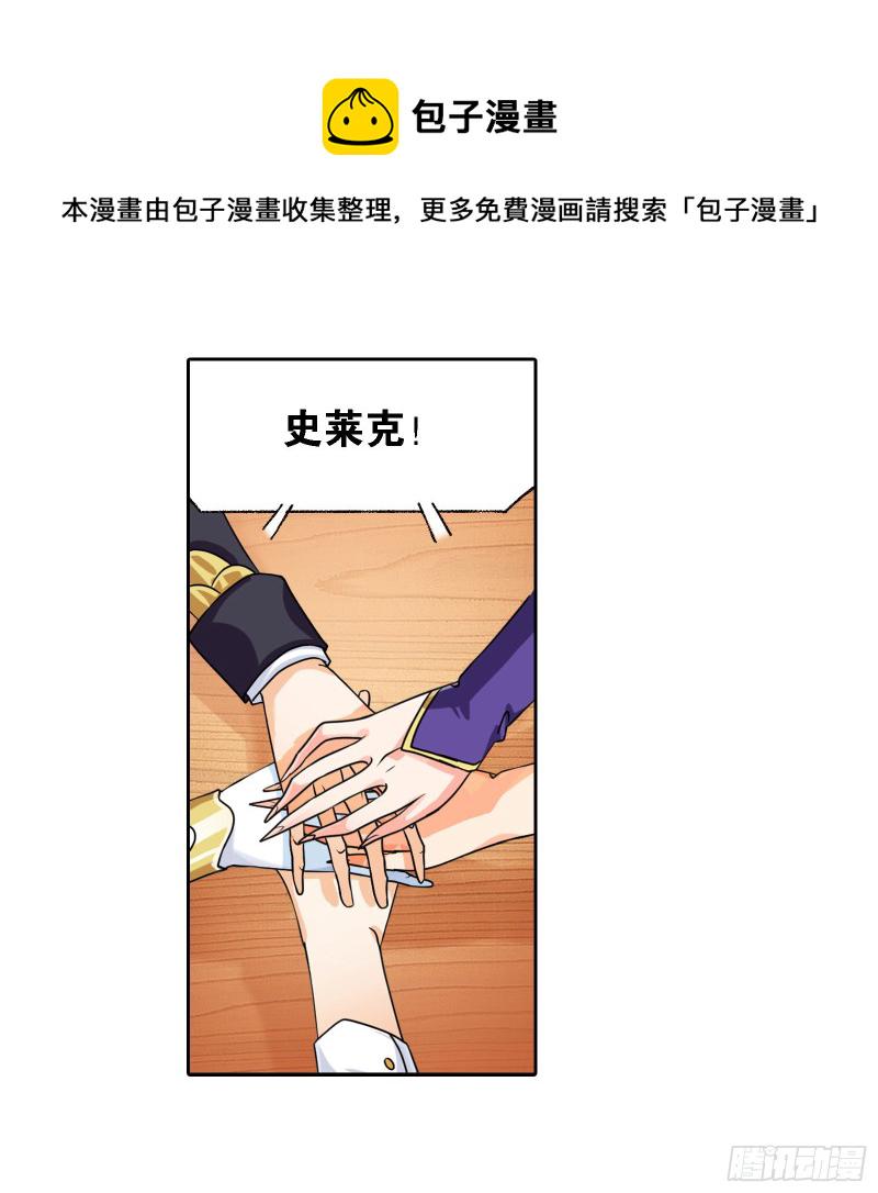 第280话 迎战武魂殿（1）14