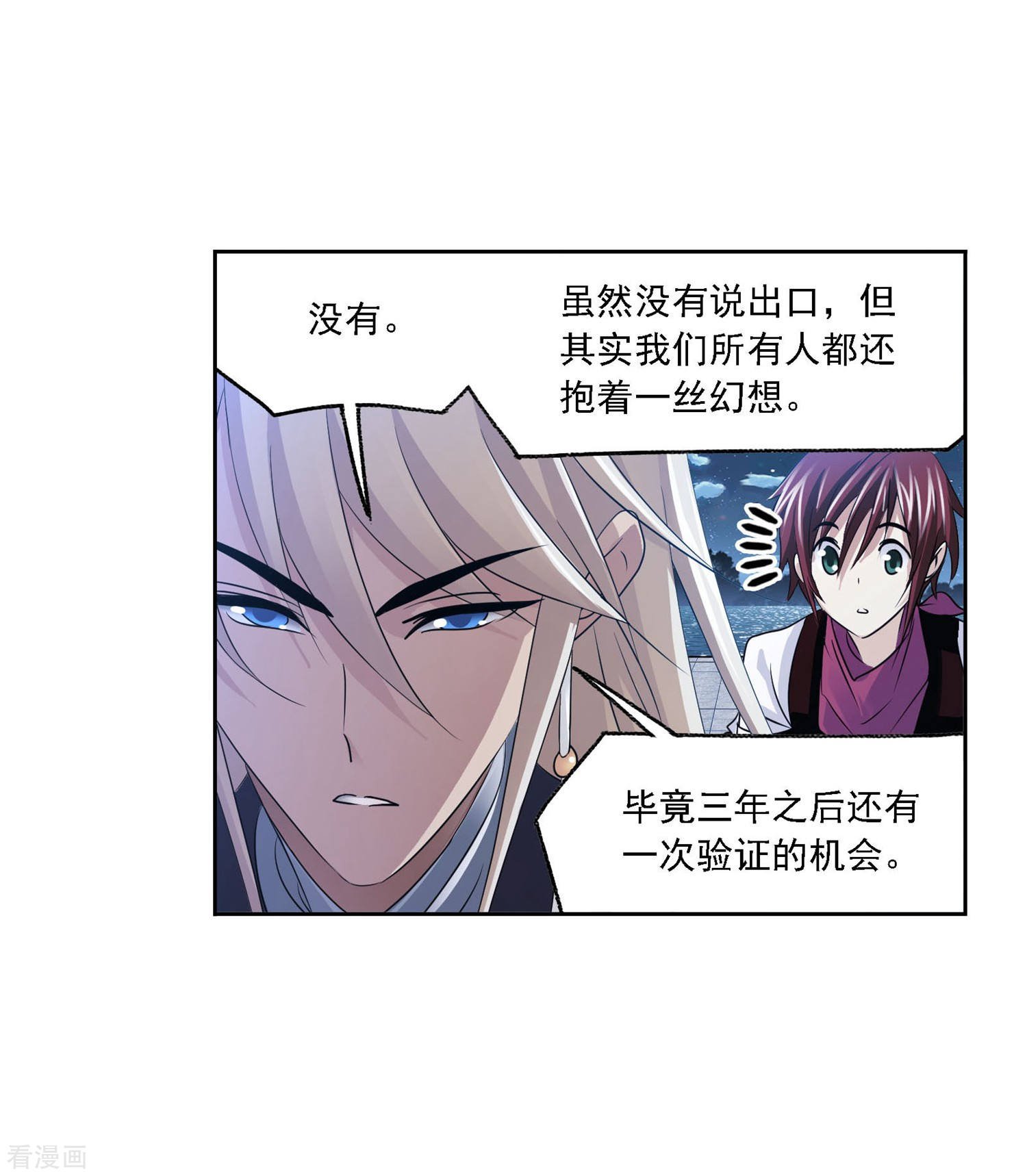 第727话 金刚煞体14