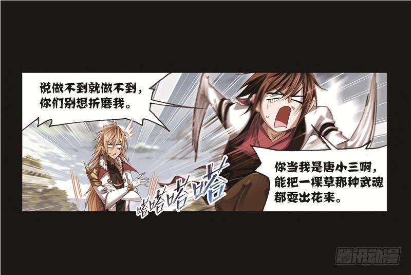 第248话 勤奋的凤凰（1）39