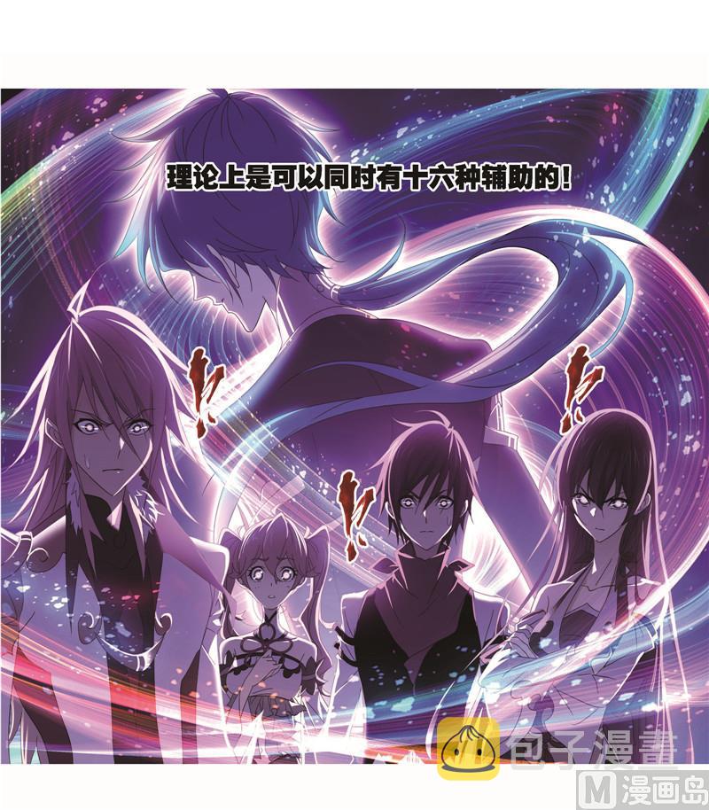 第262话 九星七曜（2）55