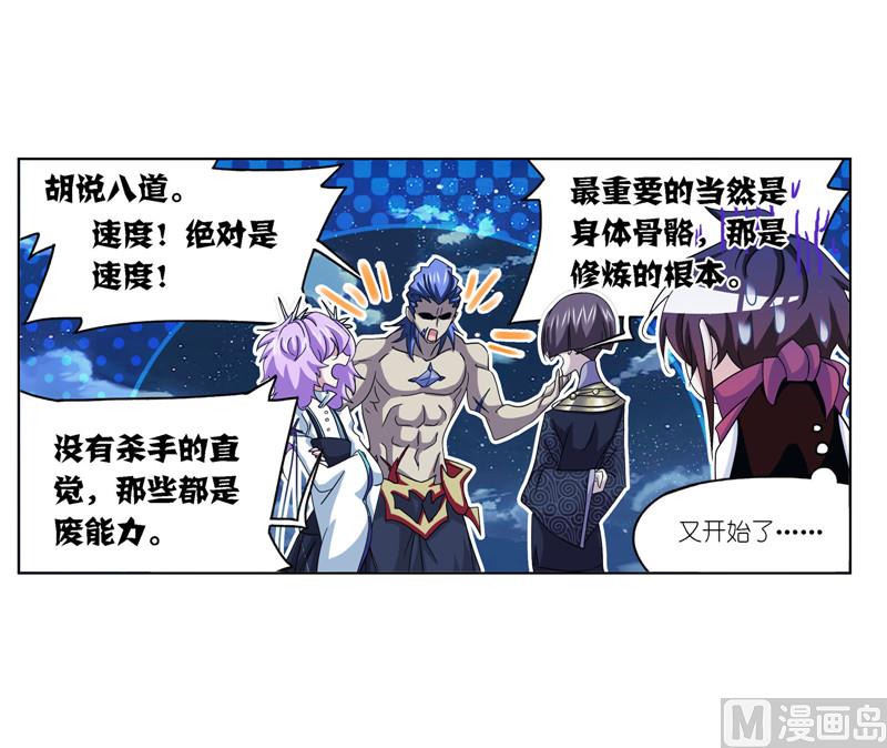 第264话 无敌天才（1）30