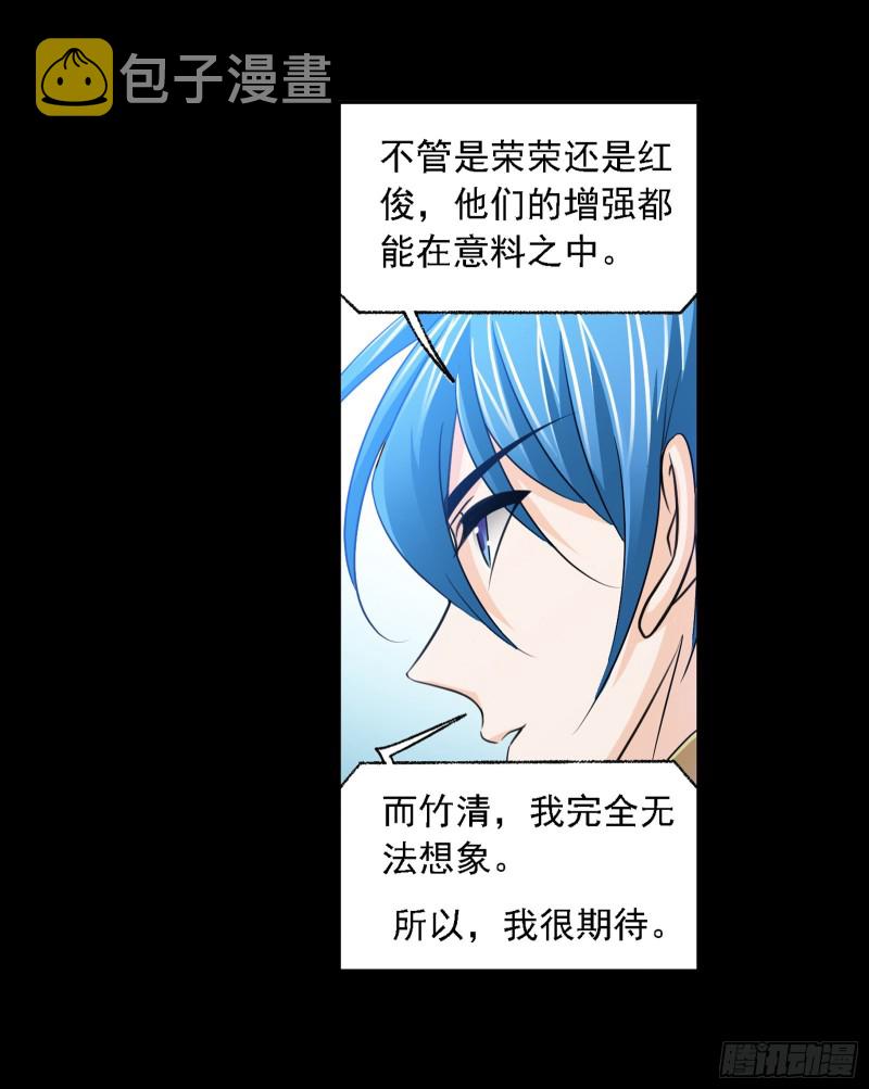 第282话 三人融合技（2）26