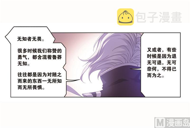 第261话 九星圣子（2）19