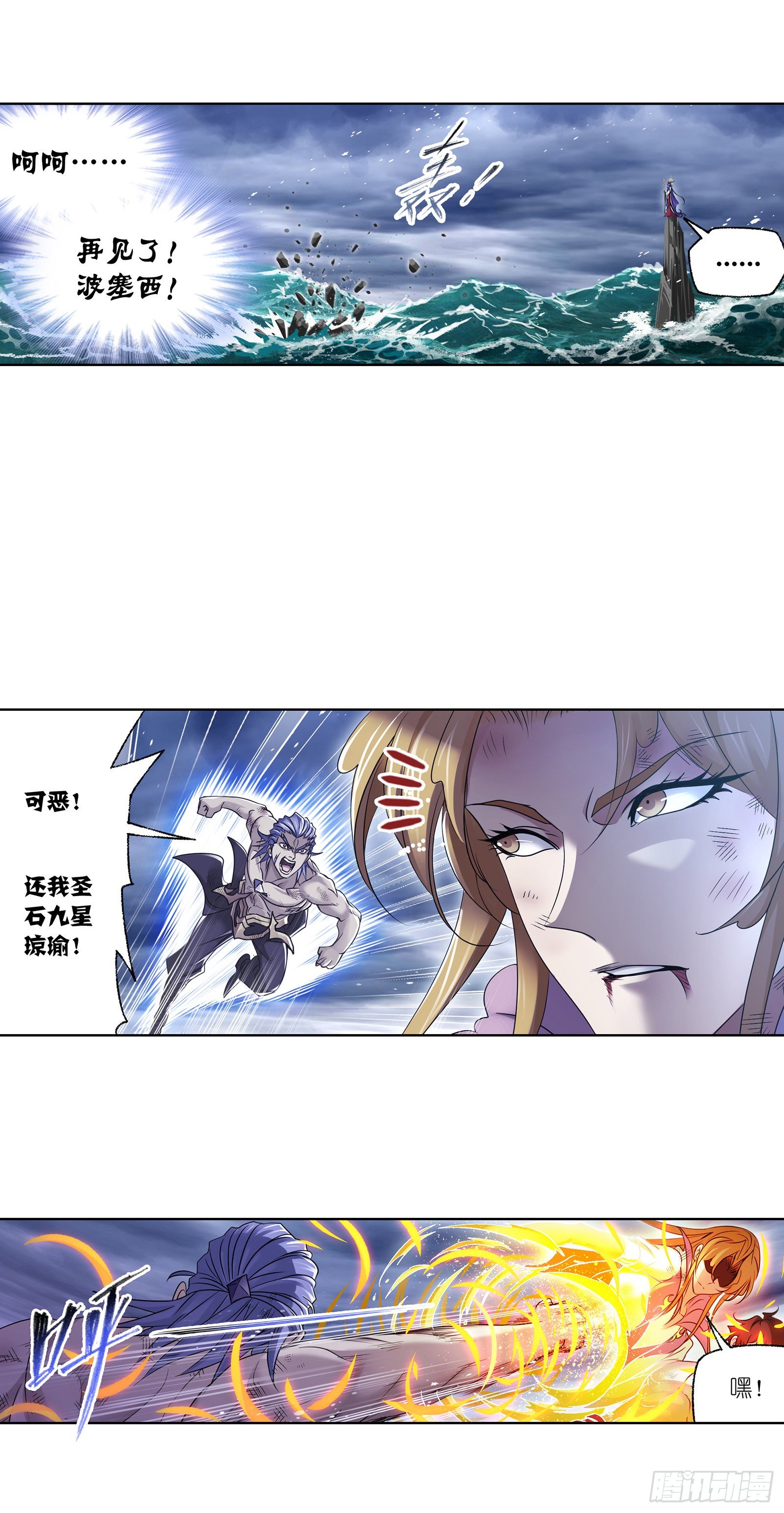 第298话 鬼亡（2）33