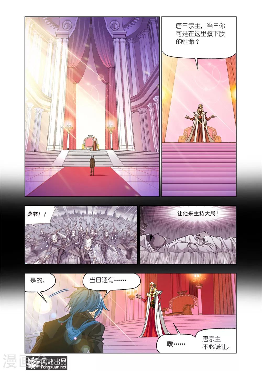 第525话 太子太师(下)1