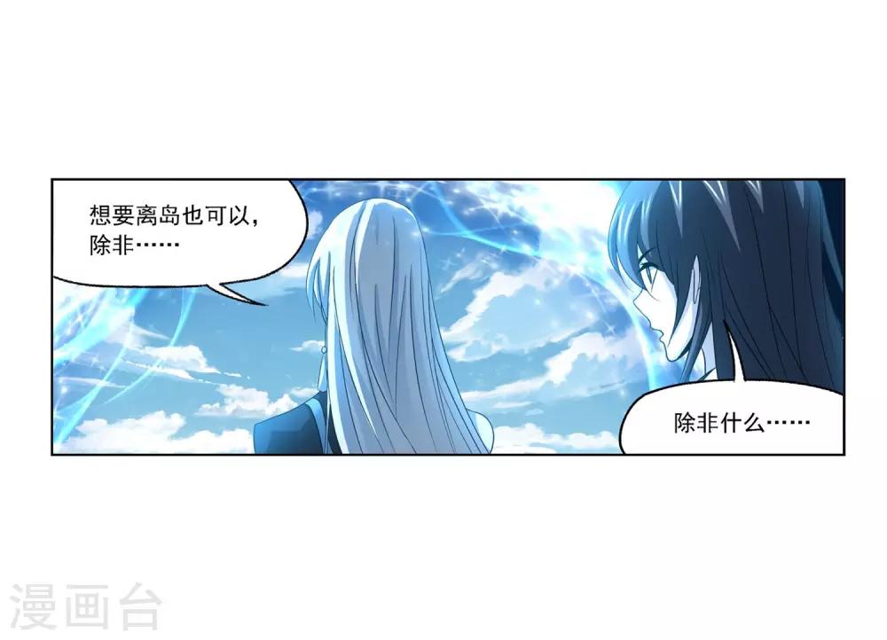 第728话 金刚煞体218
