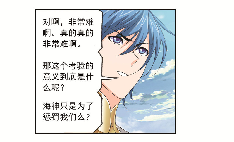 第246话 向上！向前！（1）31