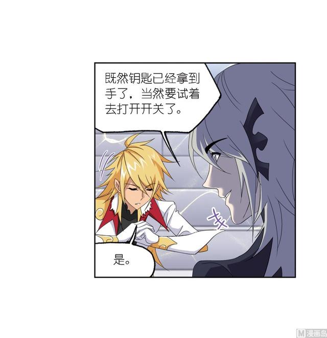 第237话 十万年考验（1）16