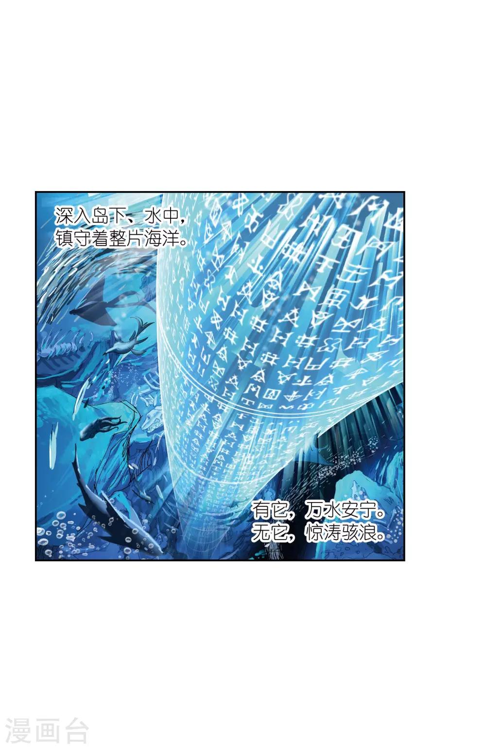 第637话 绝世魂环17