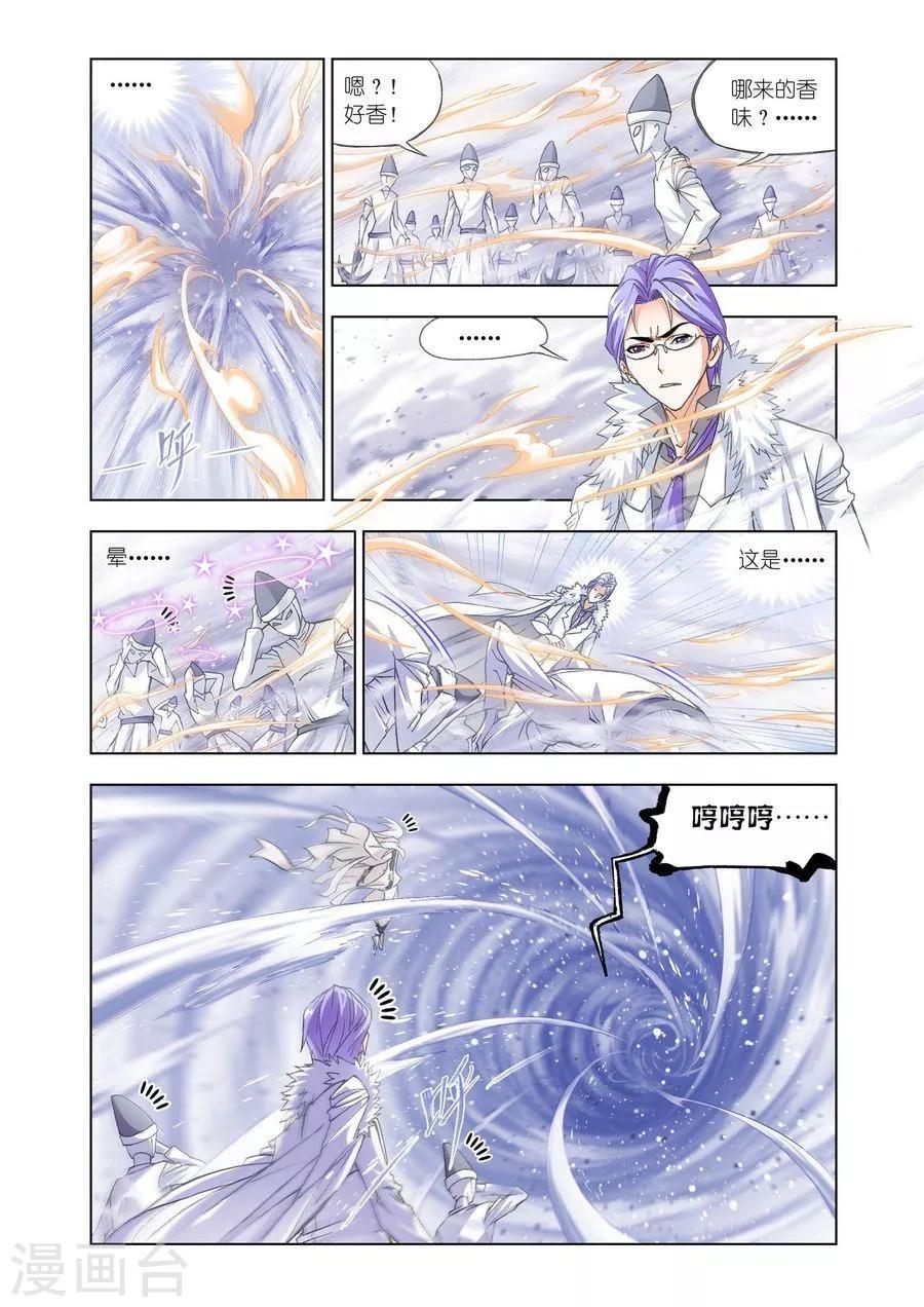第445话 猎魂行动3(上)1
