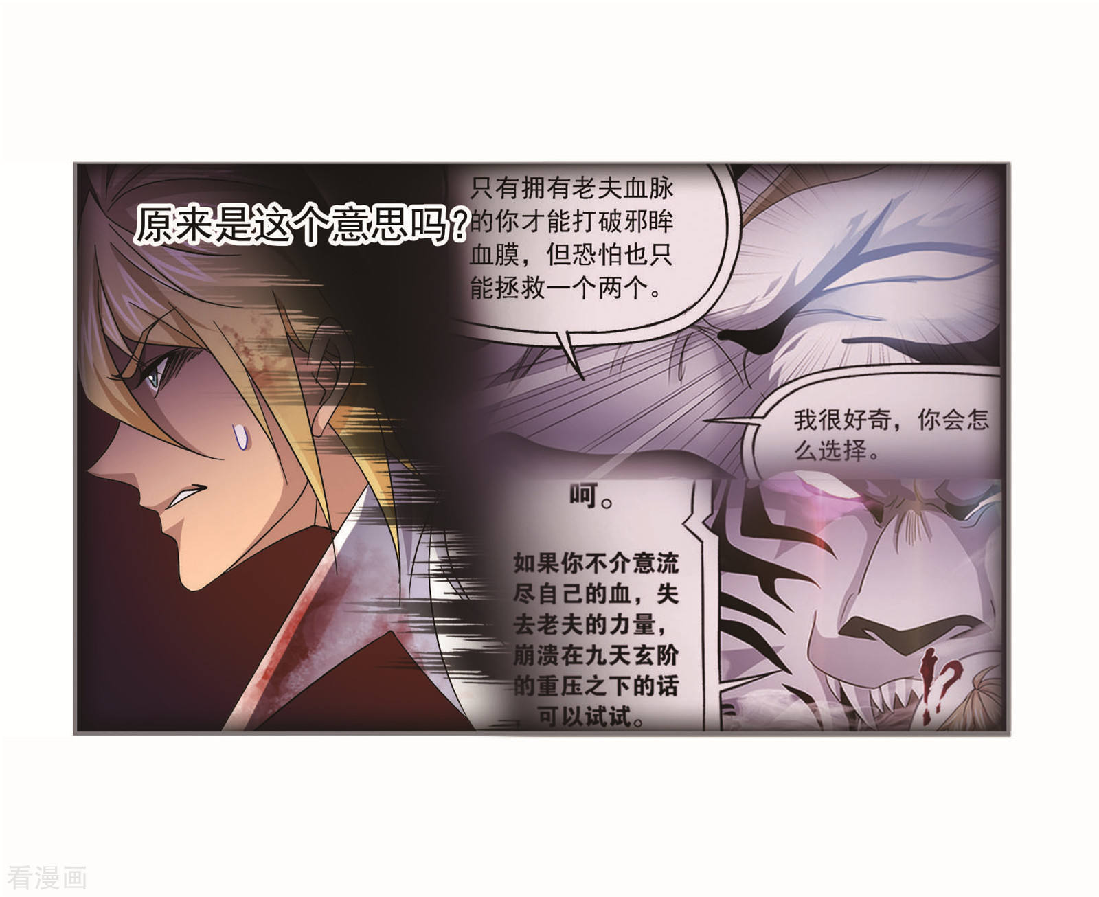 第694话 圣王的考验236