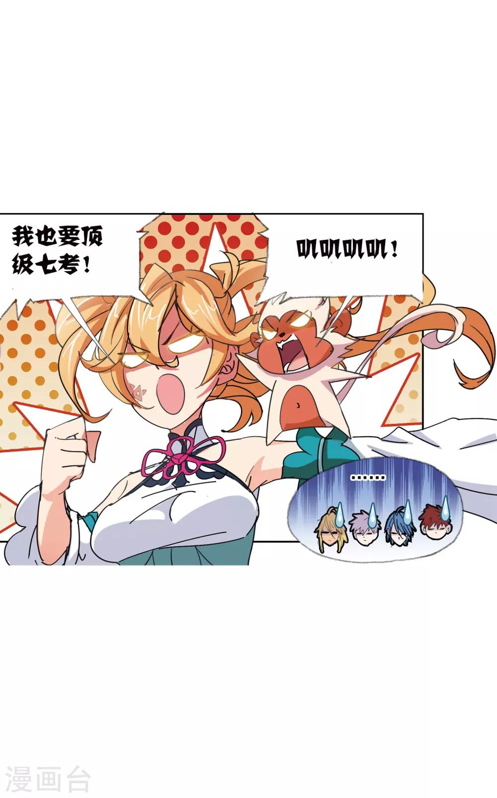第621话 海神之光142