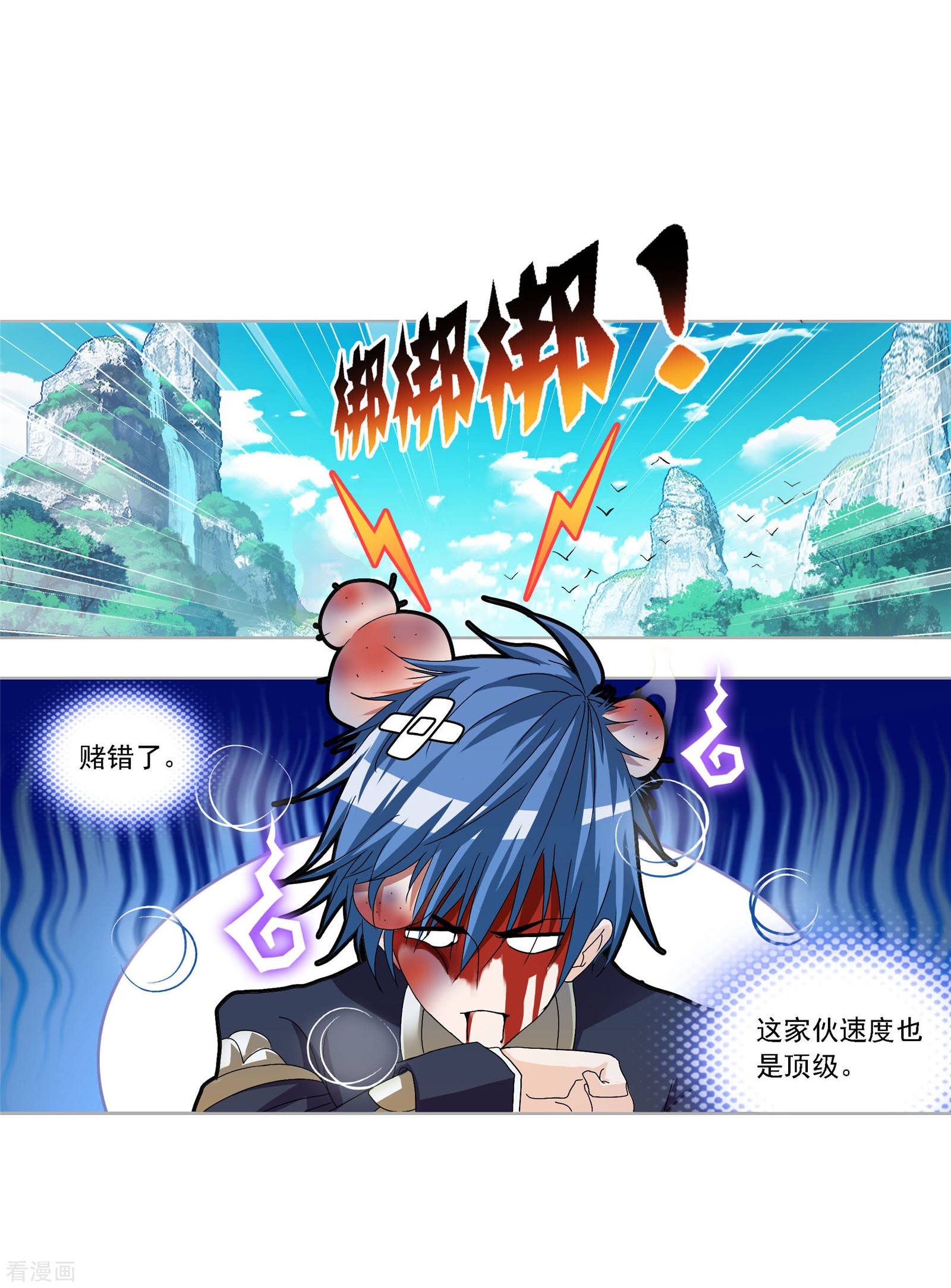 第722话 无敌天才230