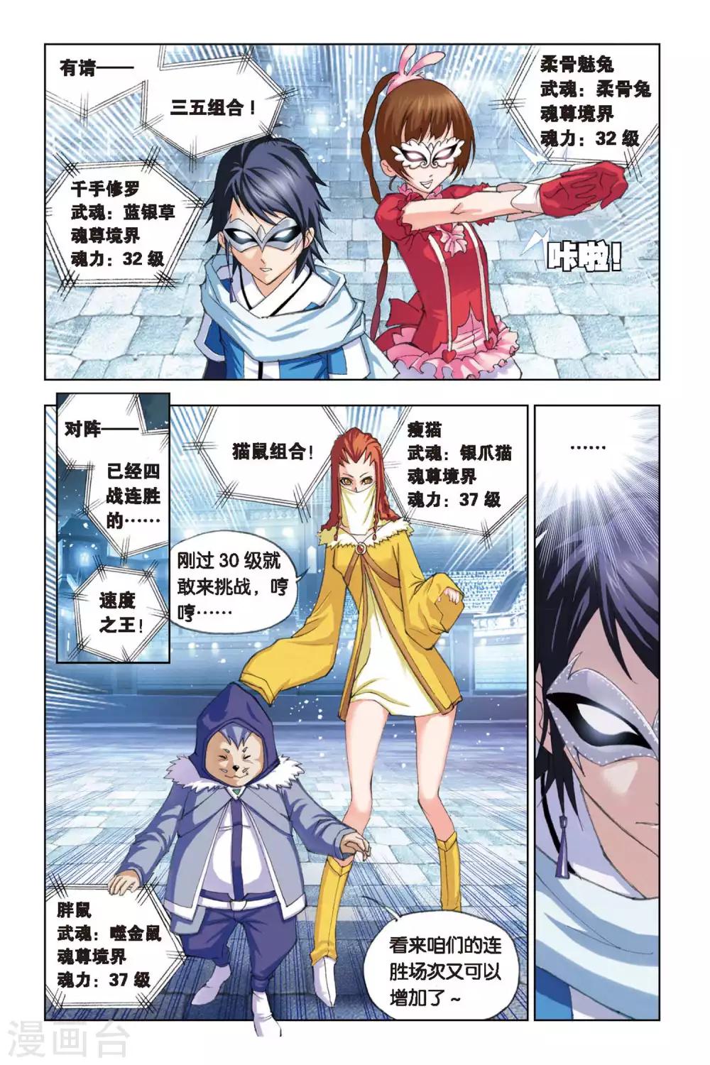 第130话 暗战(上)3