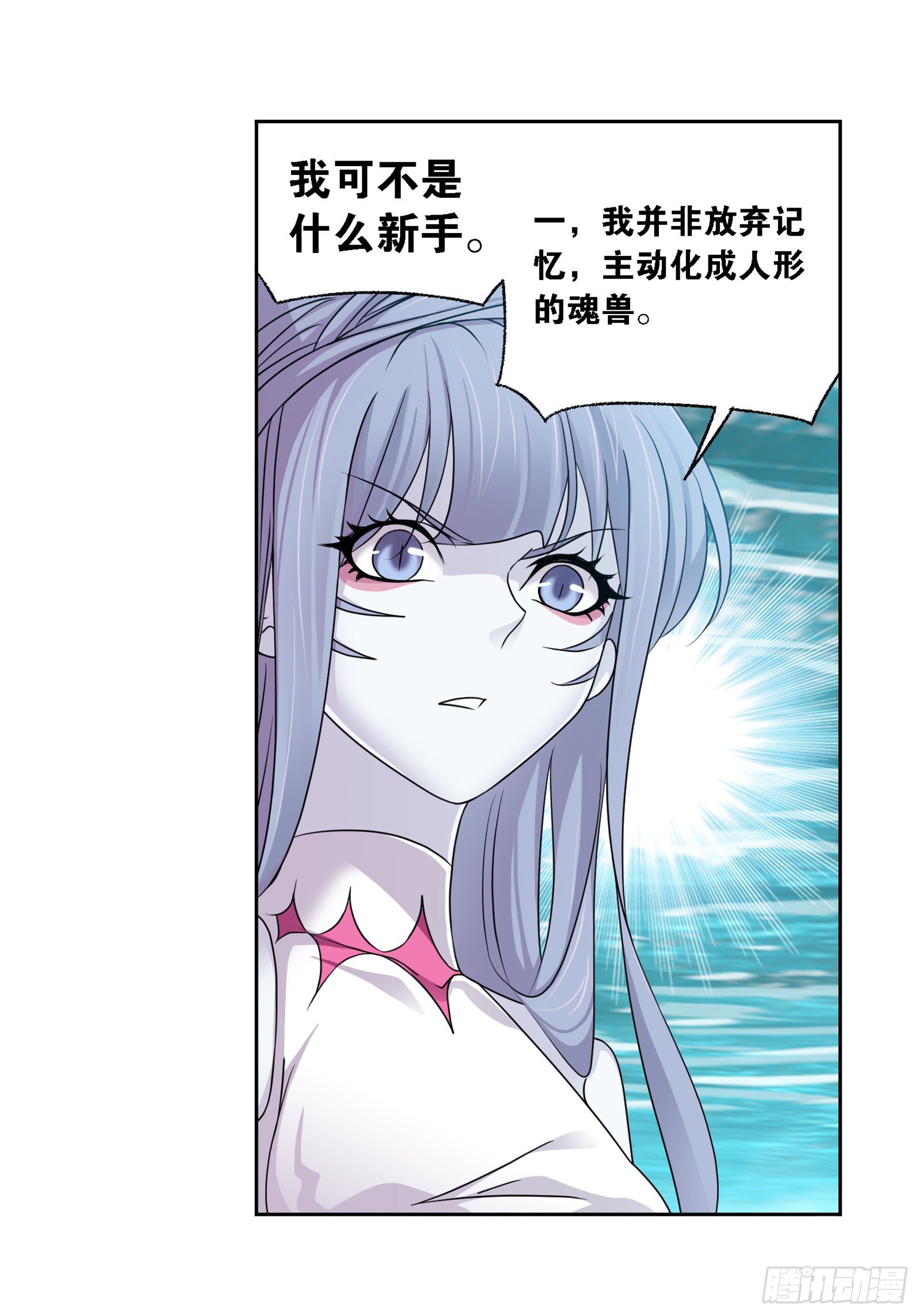第303话 成神之路（2）9