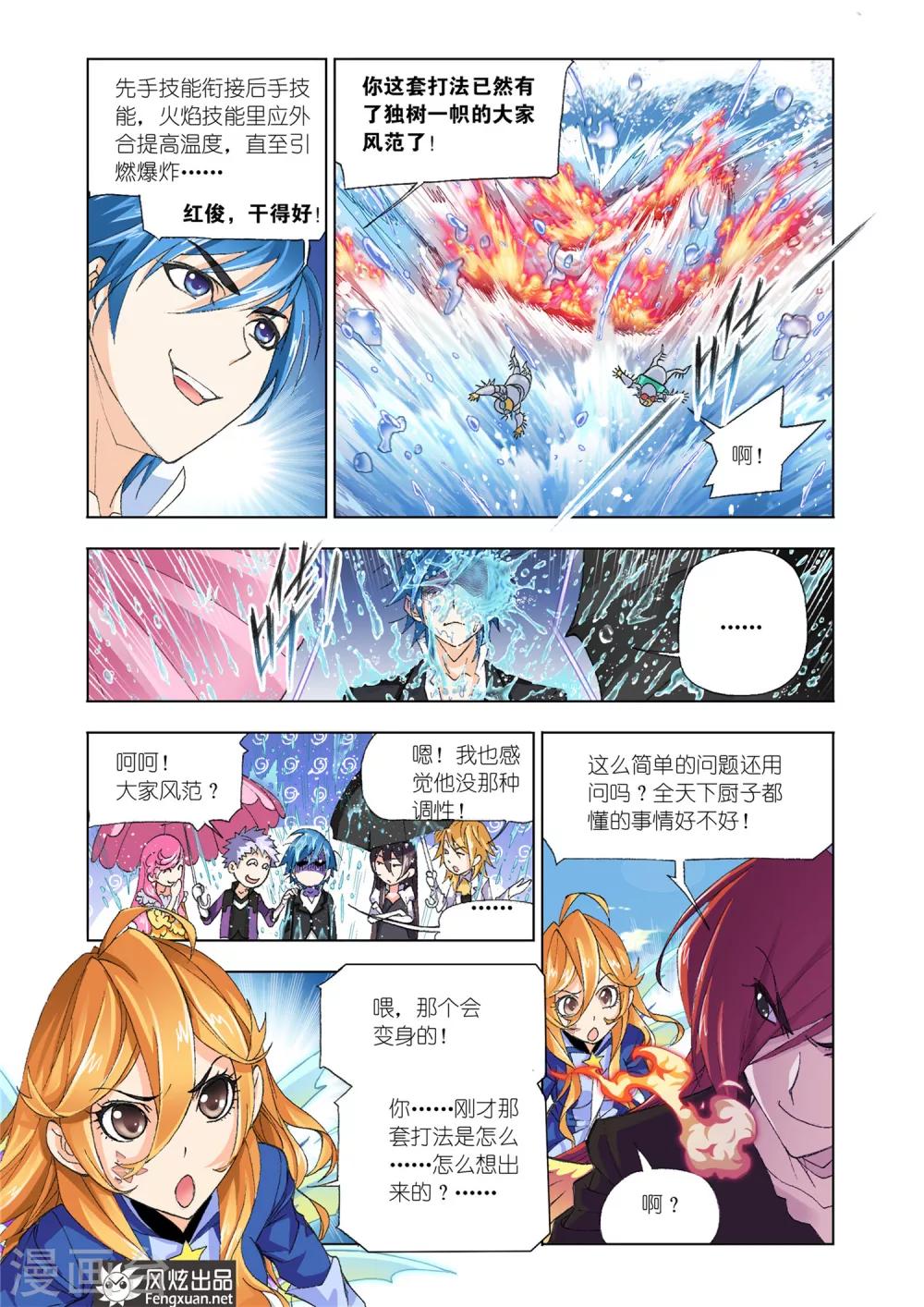 第572话 燃烧的水池2(下)7