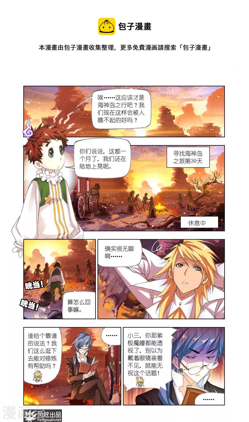 第544话 嗜血狼盗(上)1