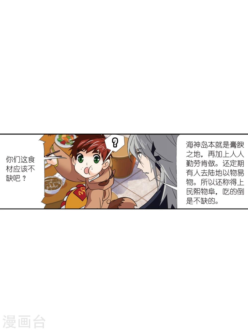 第627话 穿越海神之光145