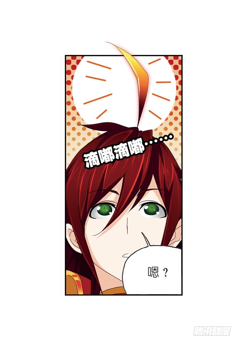第232话 九天霓凰（2）33