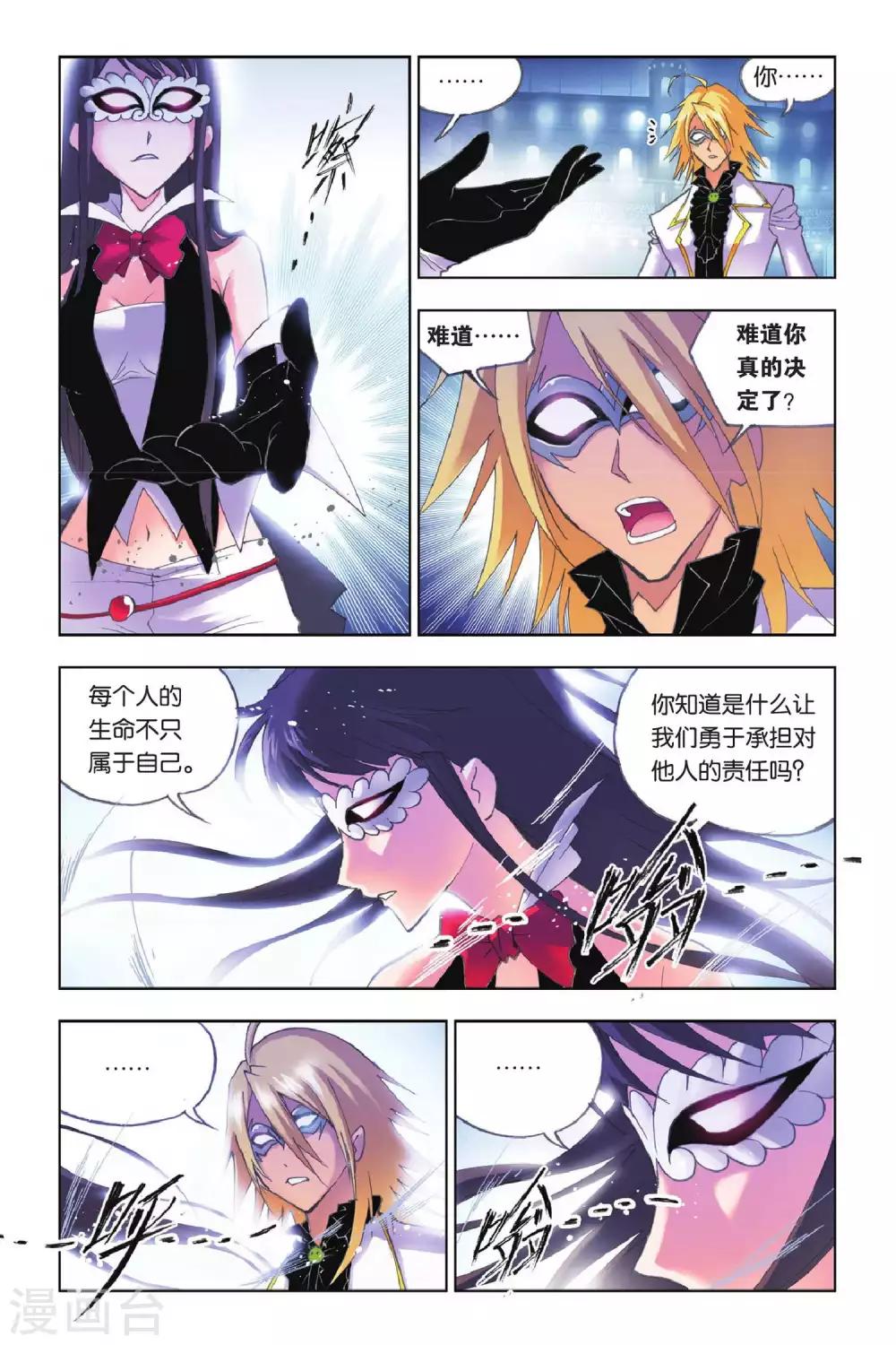 第160话 幽冥白虎(上)7
