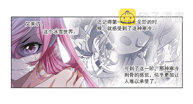 第247话 冰阶（2）44