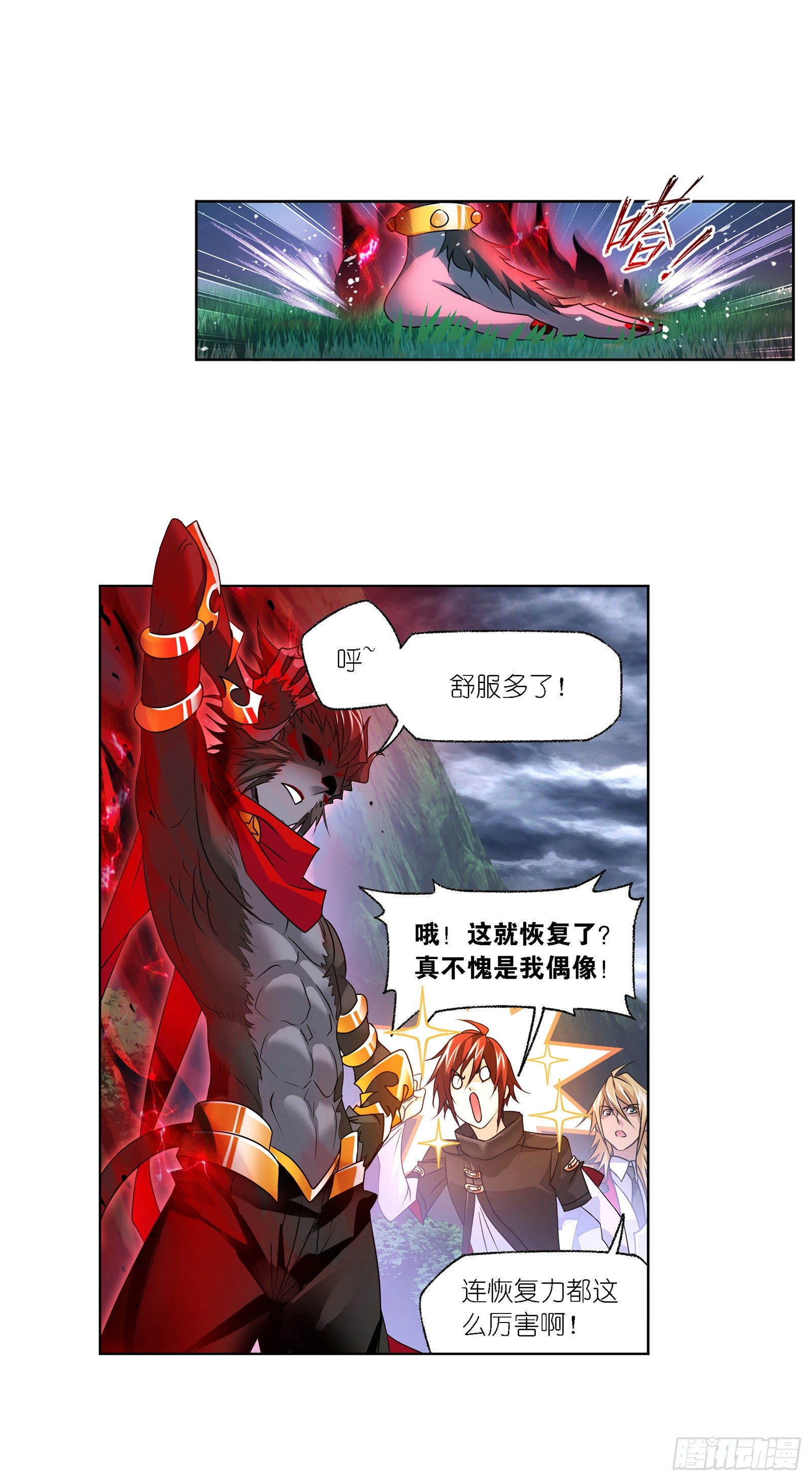第300话 供奉的力量（1）10