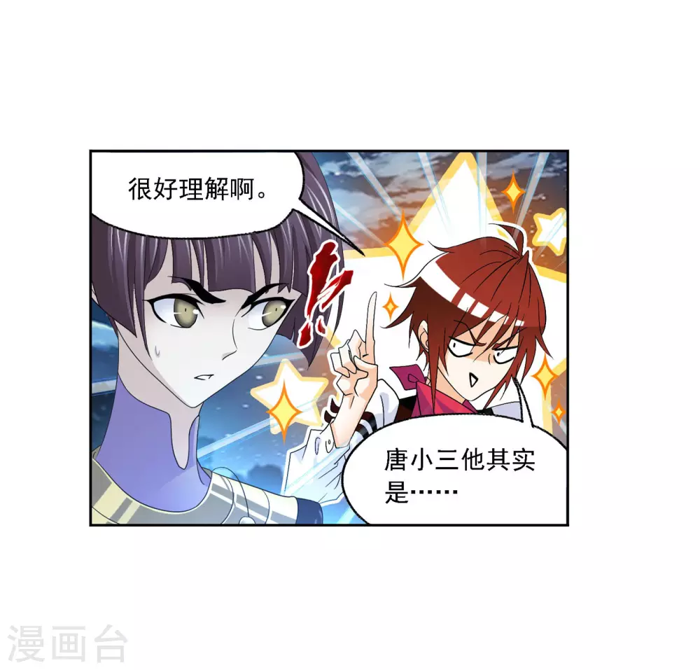 第734话 勇敢向前251
