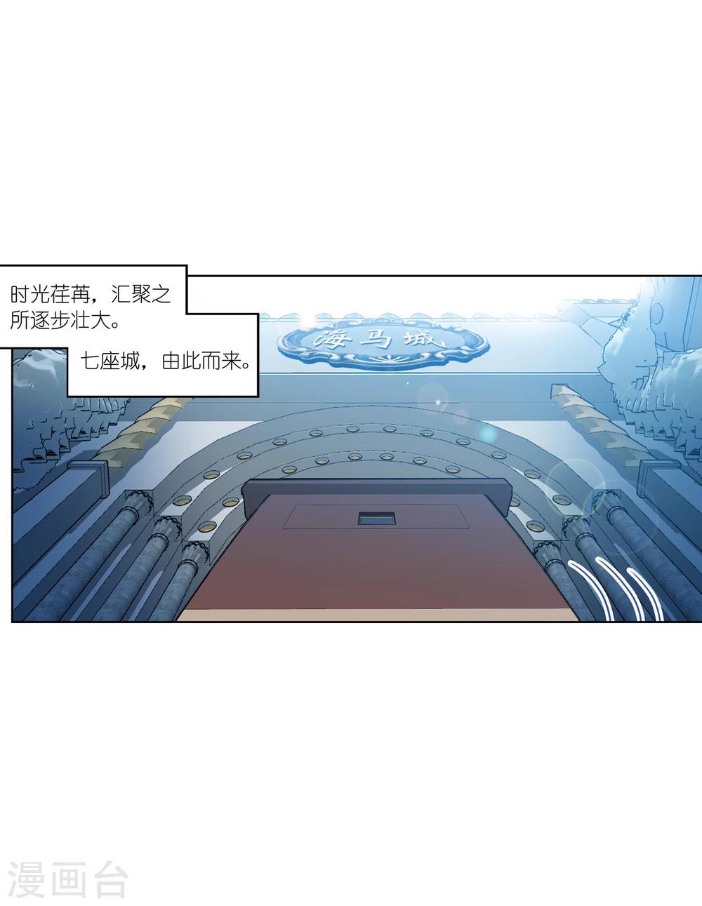第627话 穿越海神之光123