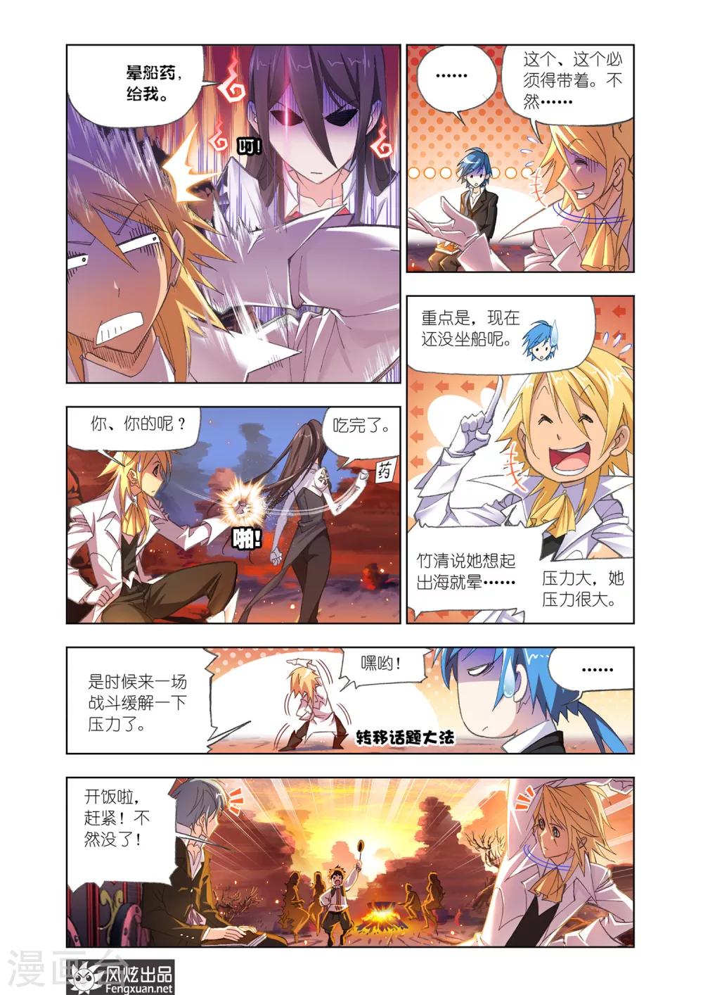 第544话 嗜血狼盗(上)5
