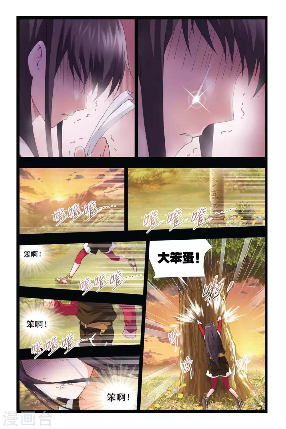 第298话 回忆(上)8