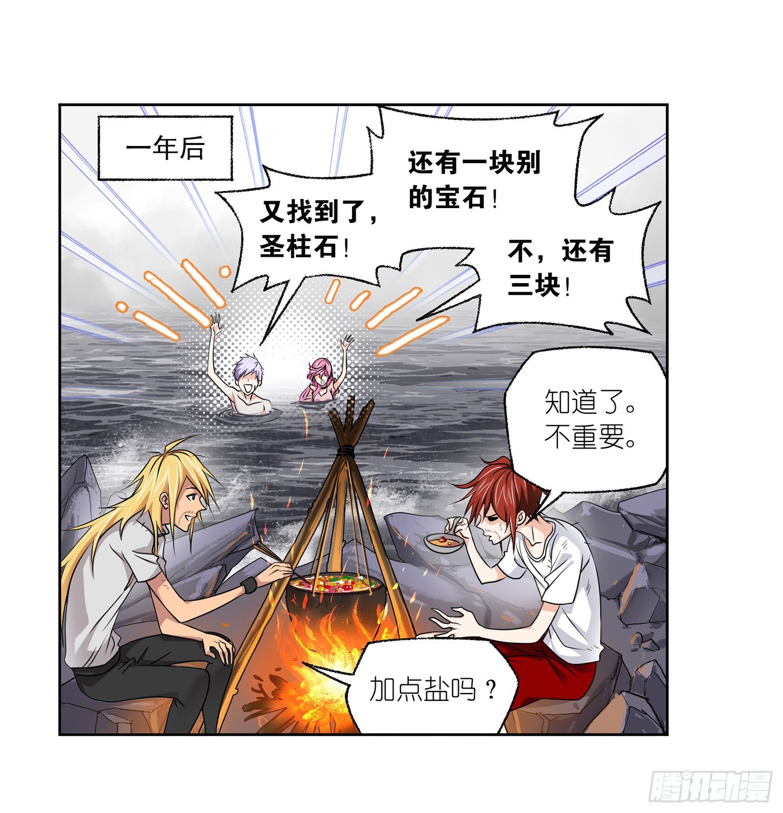 第308话 九星海危（2）12