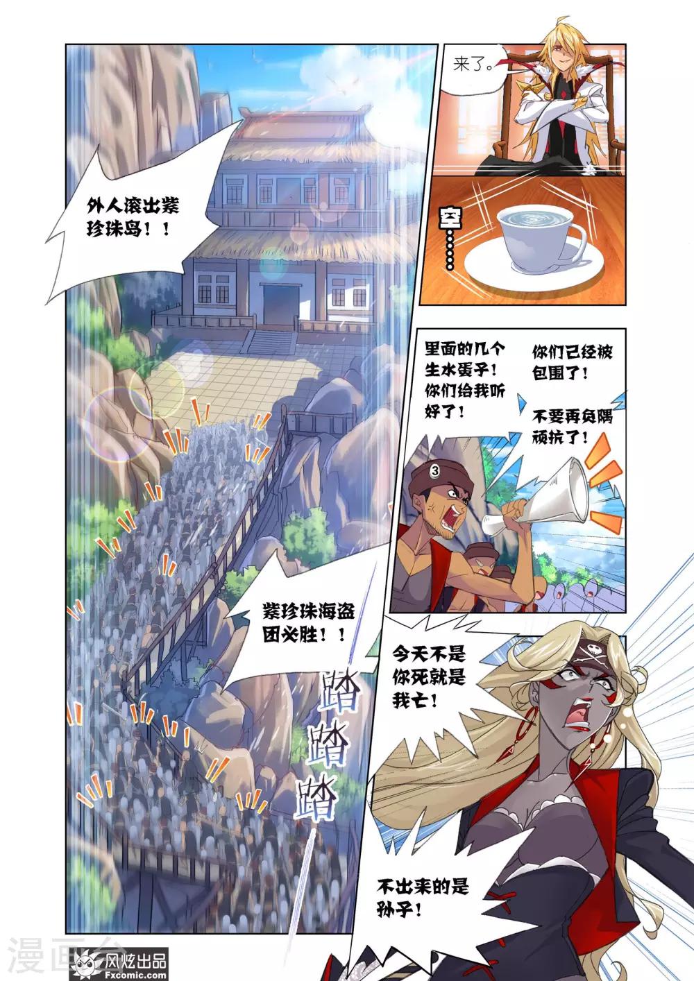 第607话 异种的战斗12