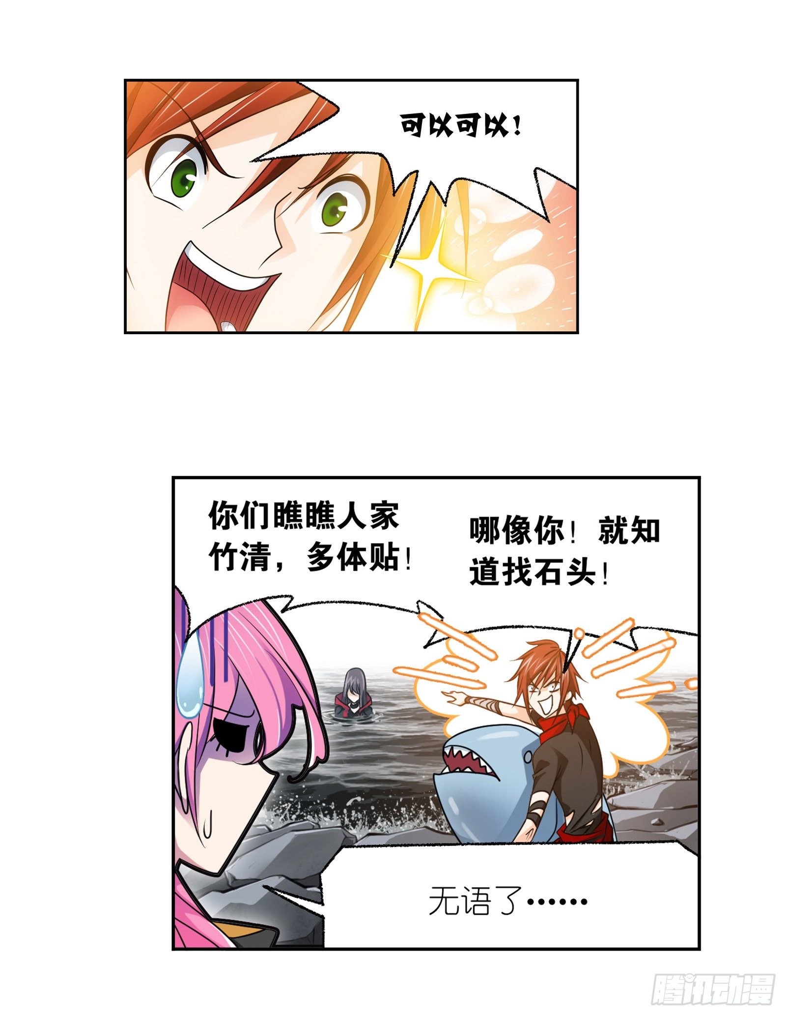 第308话 九星海危（2）16
