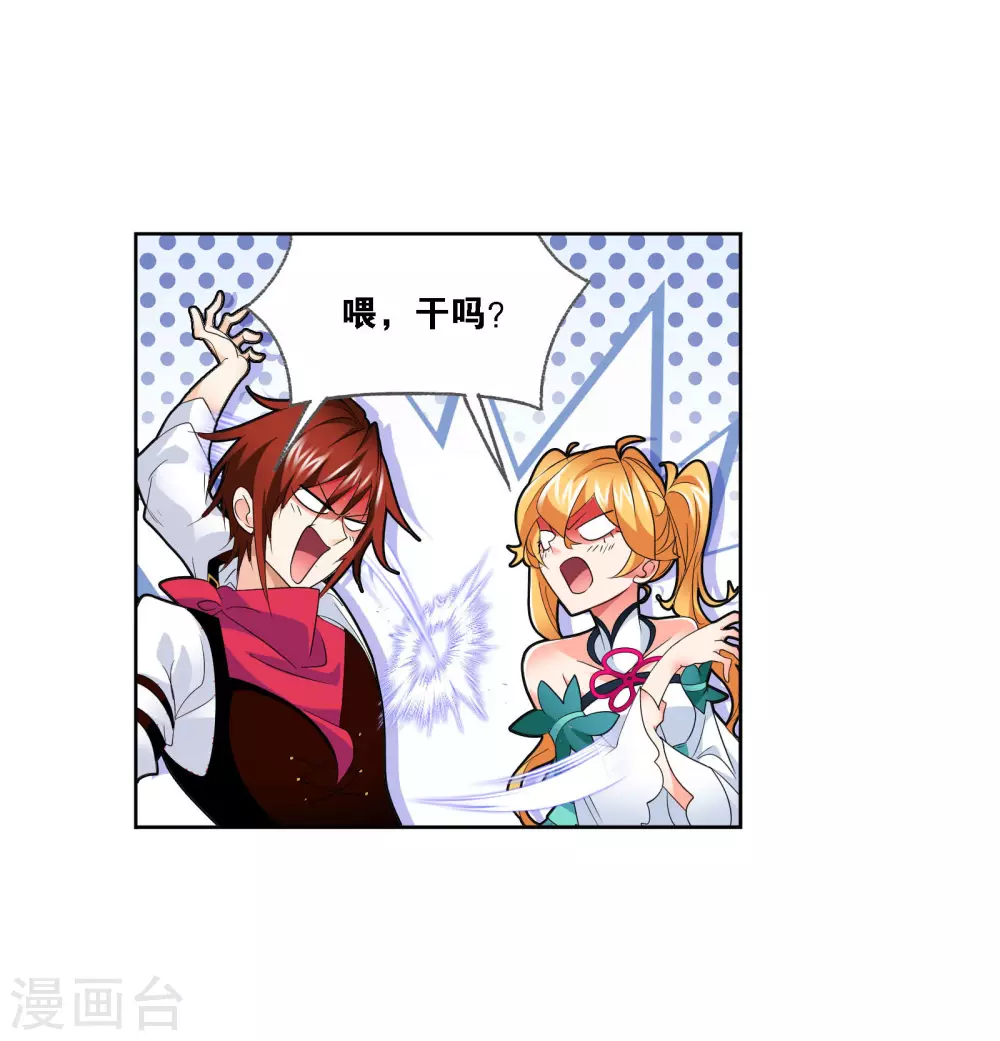 第734话 勇敢向前245