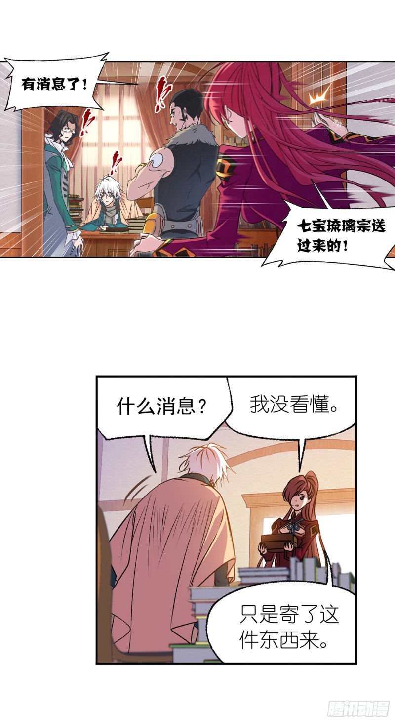 第279话 战前准备（2）31