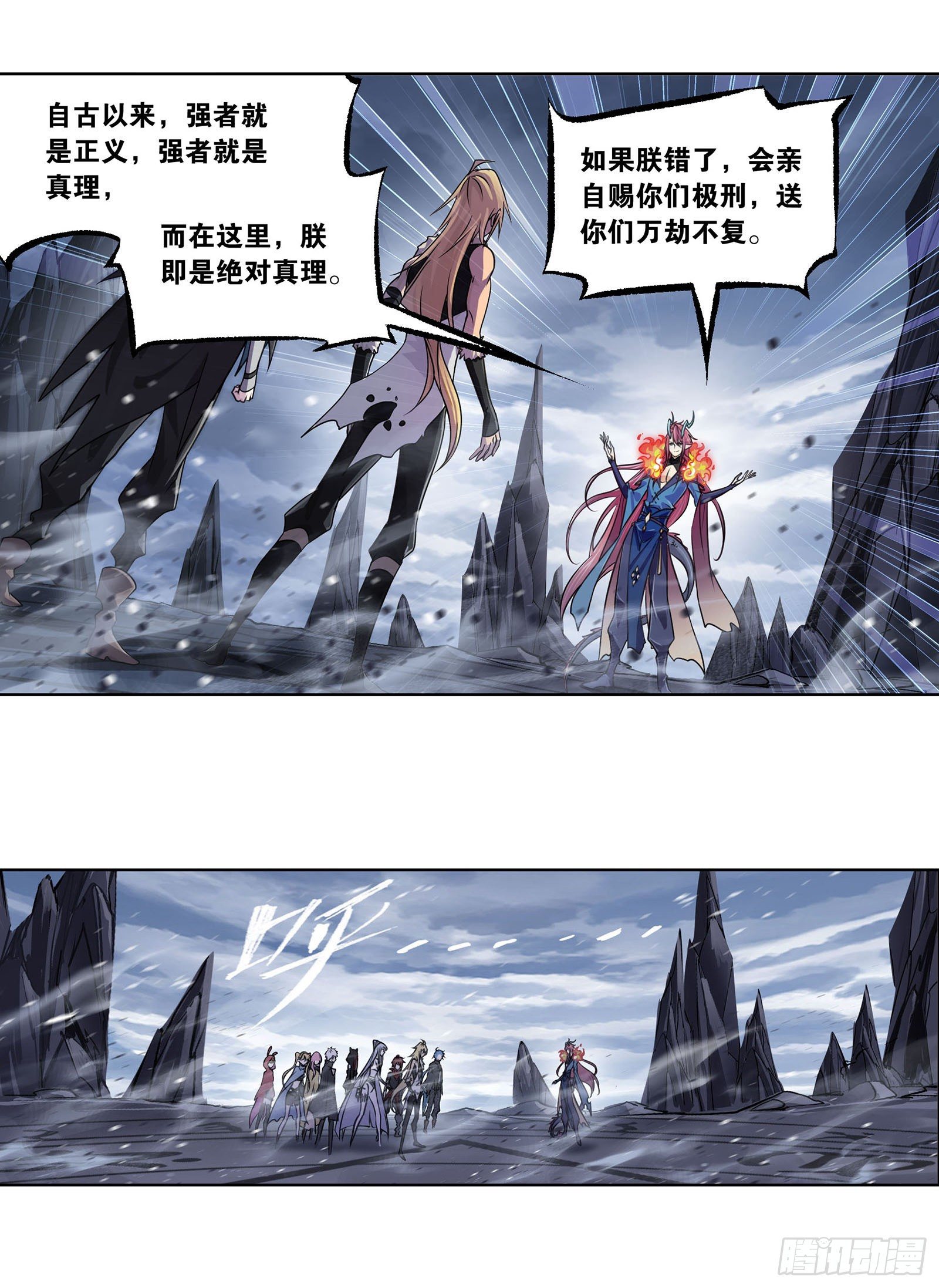 第314话 战九幽（2）14