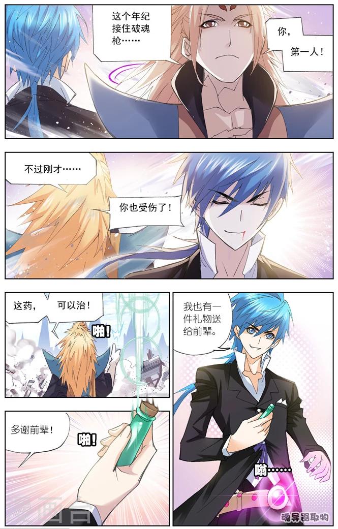 第480话 唐门成立(下)5
