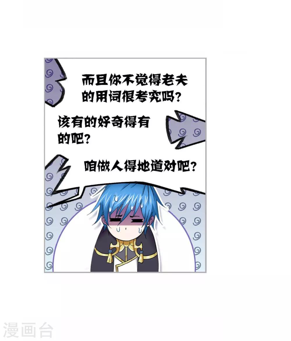 第720话 欧阳孙221